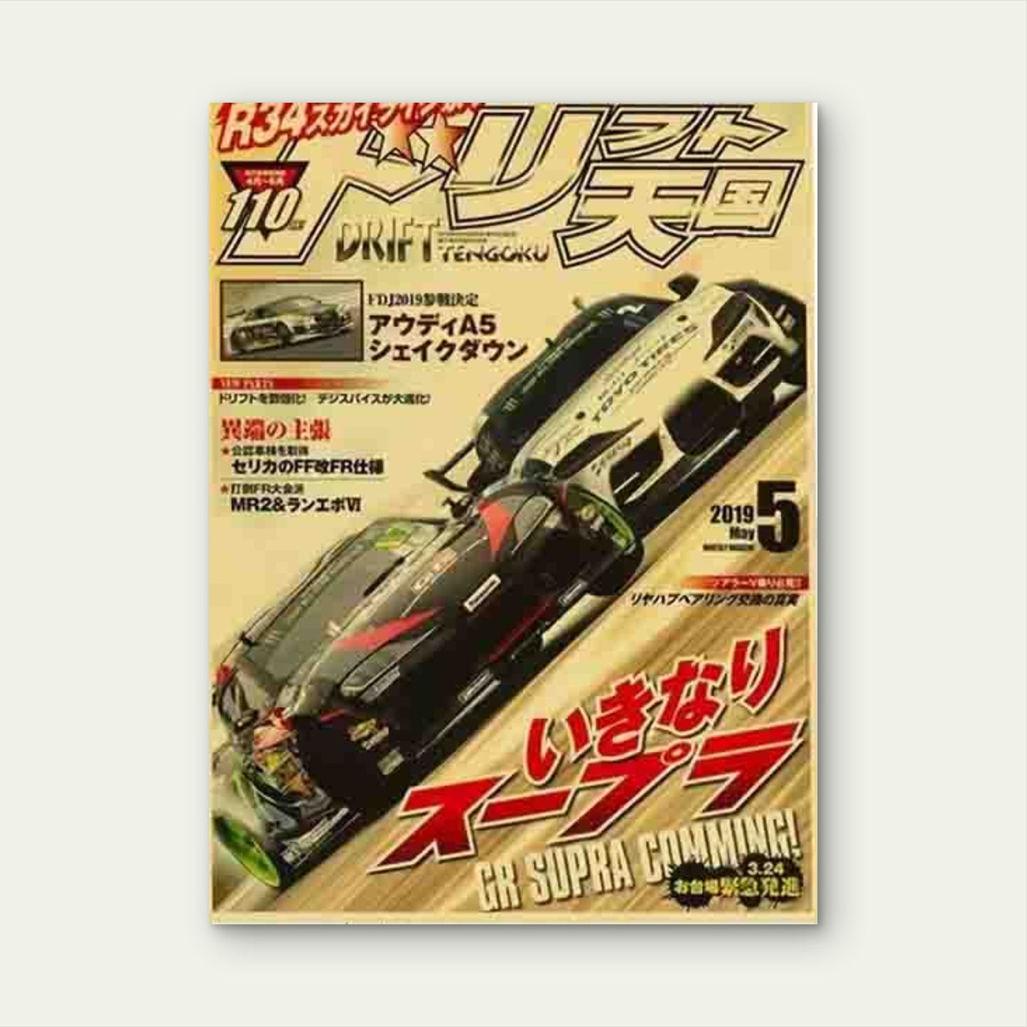 Car Racing Event 60x90cm Metal Print Ready to Hang - Bella Home Decor