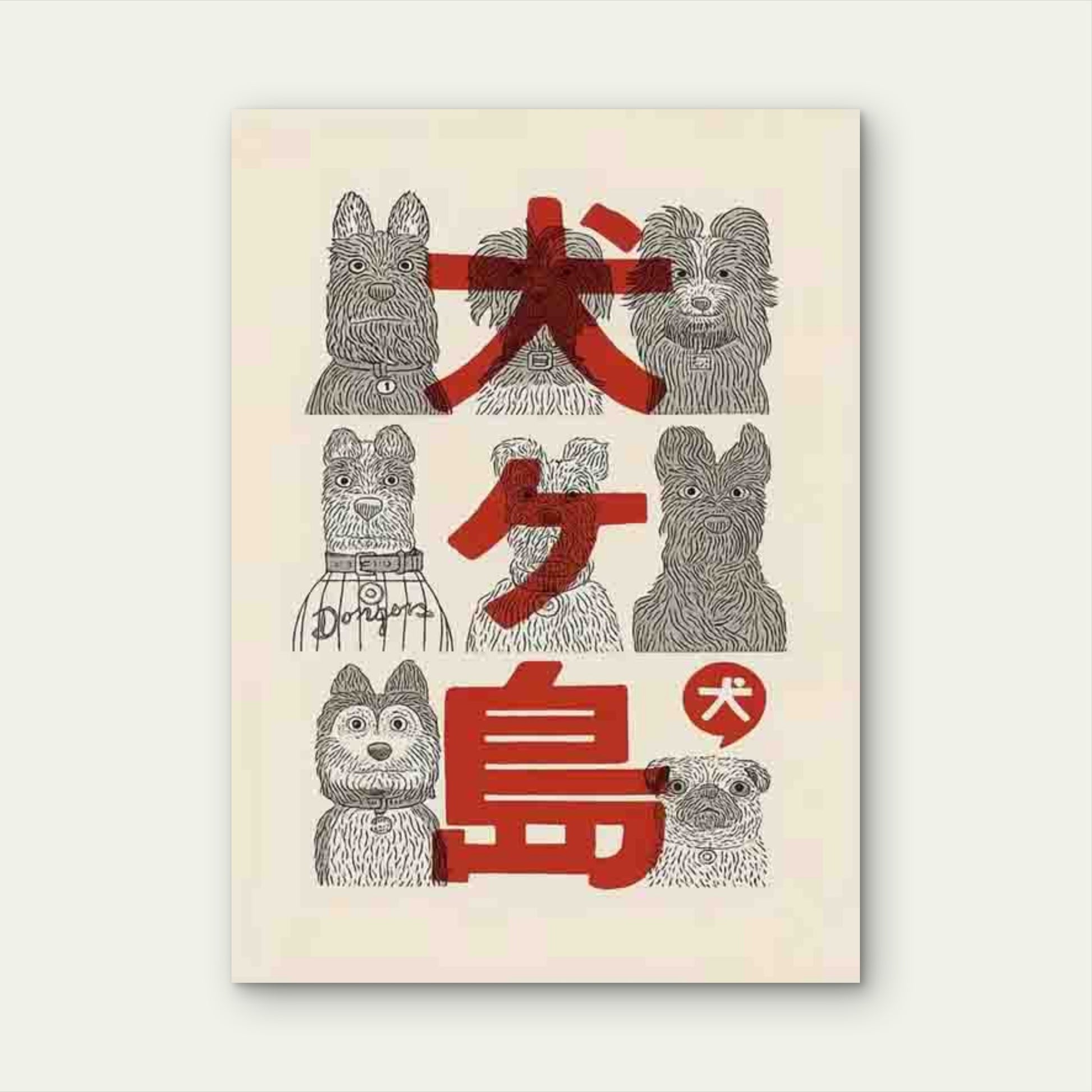 Whimsical Dog Island Illustration Metal Print Ready to Hang - Bella Home Decor