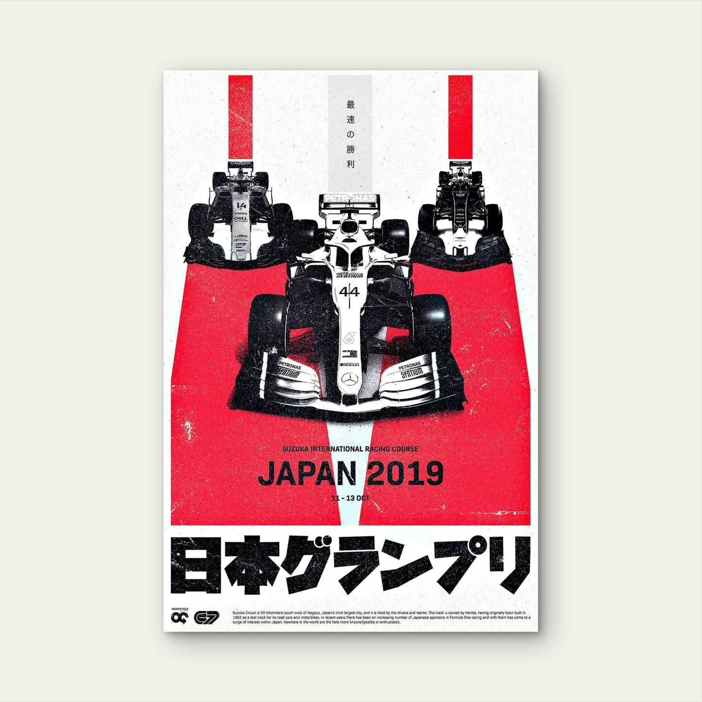 Retro Japanese Motorsport Racing Track 40x60cm Metal Print Ready to Hang