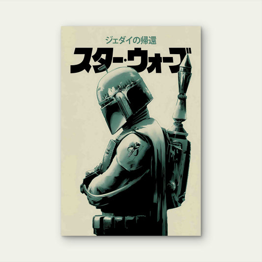 Retro Sci-Fi Warrior Japanese Typography 60x90cm Metal Print Ready to Hang