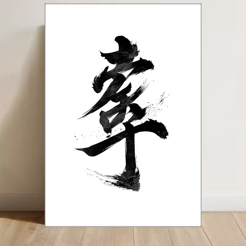 Courage & Strength Motivational Quote in Black & White Metal Print Ready to Hang