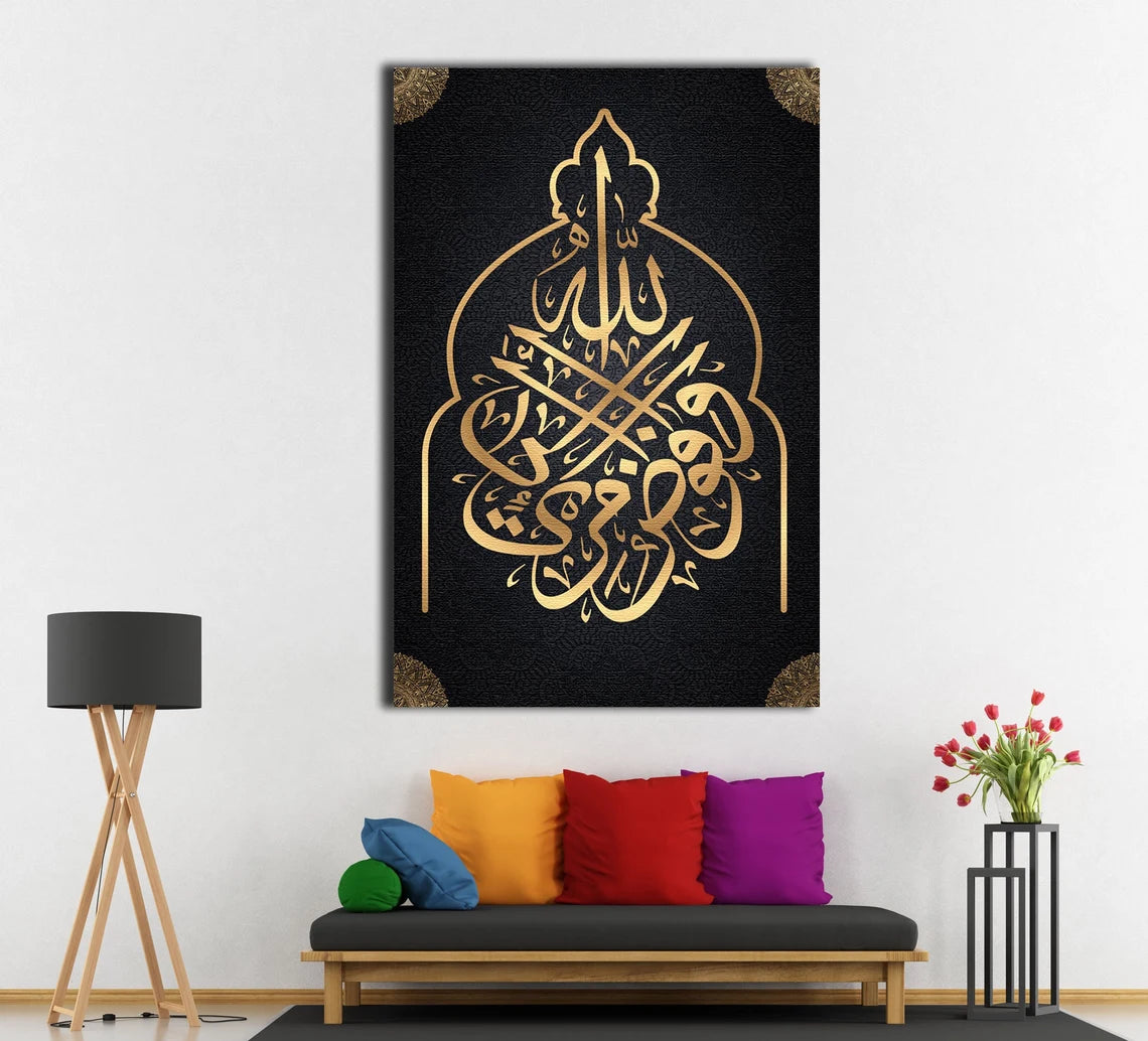 Islamic Quote Black & Gold Acrylic Glass Print Tempered Glass Wall Art 100% Made in Australia Ready to Hang