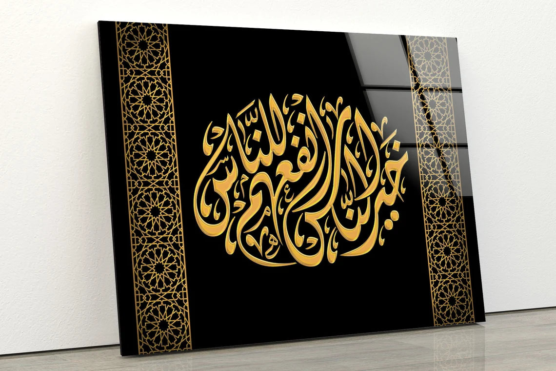 Islamic Quote Vector Design Acrylic Glass Print Tempered Glass Wall Art 100% Made in Australia Ready to Hang